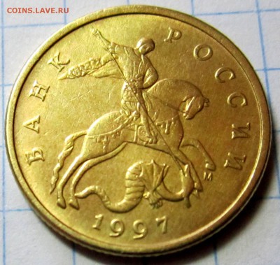 50 коп.1997 г.М-поворот,состояние.До 22.00.06.11.2017 г. - 2017-11-03 08-49-04.JPG