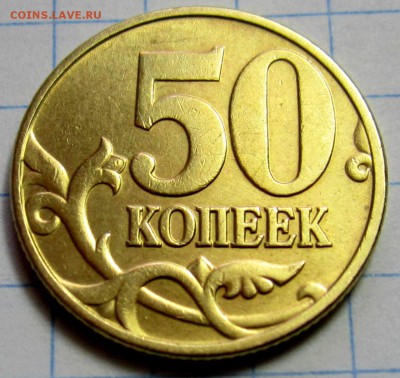 50 коп.1997 г.М-поворот,состояние.До 22.00.06.11.2017 г. - 2017-11-03 08-47-51.JPG