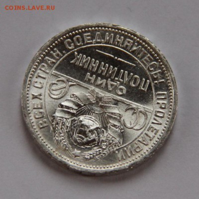 50 коп 1924 ПЛ - IMG_4899
