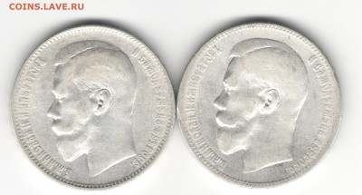 1 рубль 1897 г. 2-е разновидности Ag до 09.11.17 г. в 23.00 - сканы 003