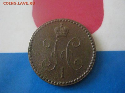 Копейка 1840 ЕМ. До 7.11.2017г. - 006.JPG