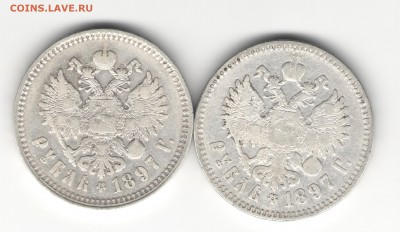 1 рубль 1897 г. 2-е разновидности Ag до 09.11.17 г. в 23.00 - сканы 001