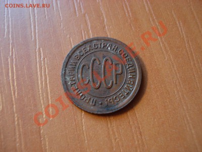 Оцените пол.копейки 1925 и1927гг. - DSC03033.JPG