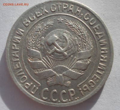 3 копейки 1972 и 10 копеек 1930 - DSCN0737.JPG