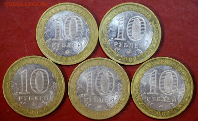 5 штук В- Новгород- М .2009 г ************* 8,11,17 в 22,00 - новое фото 081
