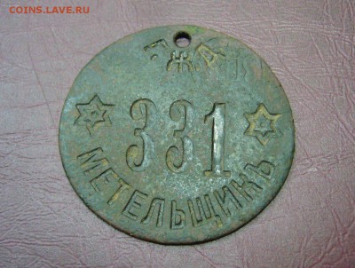 Должностной знак - Метельщик ГЖД - 06-11-17 - QUpuH9xvYhY