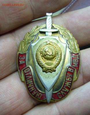 Знак за отличную службу МВД - 06-11-017 - JR5jNw1dto8