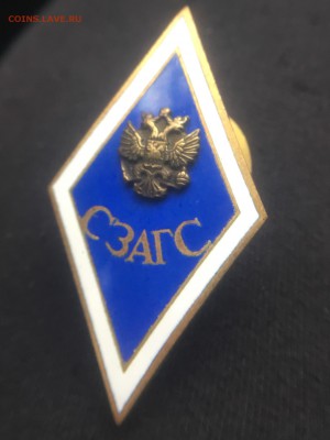 На оценку ромб «СЗАГС» - 382ED1FA-A0D5-4B71-8221-A6B0DBF92D73