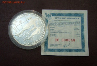 3 рубля 2002 - олимпиада лыжи - 06-11-17 - XjiOkqNVrRU