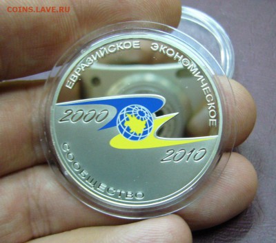 3 рубля 2010 - ЕАЭС - серебро сертификат - 06-11-17 - a-Vdg0b8QrM