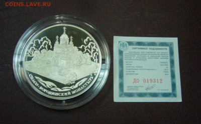 25 рублей 2012 - Спасо-Бородинский монастырь - 06-11-17 - PL8TmYkd-xw