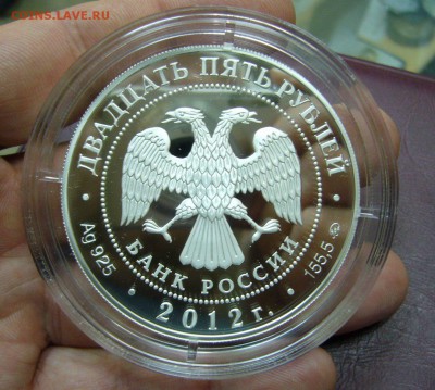 25 рублей 2012 - Спасо-Бородинский монастырь - 06-11-17 - HGLKzH4wrmw