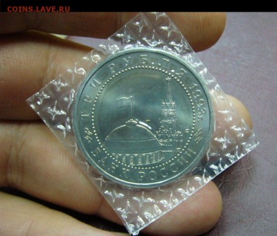 3 рубля 1993 - Курская Дуга - запайка - 06-11-17 - я44