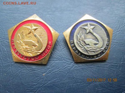 Зн. ПЕРВЕНСТВО СССР 1 и 2 ст., до 22:оо 7 ноября - ramdisk_crop_174373043_bnzmB9s