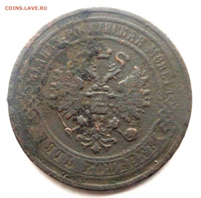 5 копеек 1868 года ЕМ до 05.10.17 22-00 - PB032591.JPG
