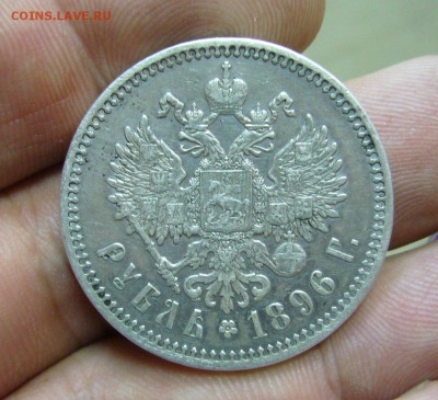 Рубль 1896 "* - 06-11-17 - UgadShxR56Y