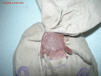 Мешок монет с сургучной пломбой 1 р. и 50к с 1961-1991 г.в. - DSCN9539.JPG