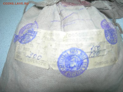 Мешок монет с сургучной пломбой 1 р. и 50к с 1961-1991 г.в. - DSCN9541.JPG