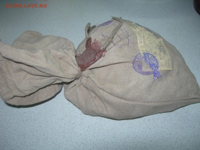 Мешок монет с сургучной пломбой 1 р. и 50к с 1961-1991 г.в. - DSCN9542.JPG
