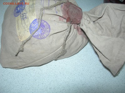 Мешок монет с сургучной пломбой 1 р. и 50к с 1961-1991 г.в. - DSCN9543.JPG