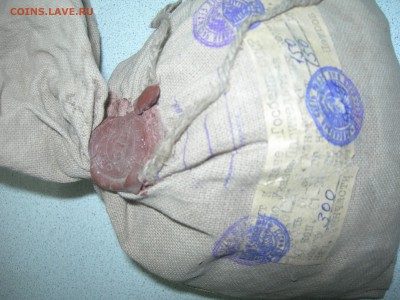 Мешок монет с сургучной пломбой 1 р. и 50к с 1961-1991 г.в. - DSCN9552.JPG