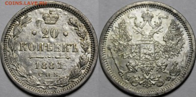 20 копеек 1881 СПБ-НФ  С 200р___7.11.17__22:00 - _MG_3428.JPG