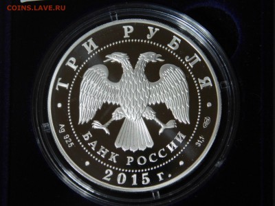 3 рубля 70 лет Победы - DSCN4726.JPG
