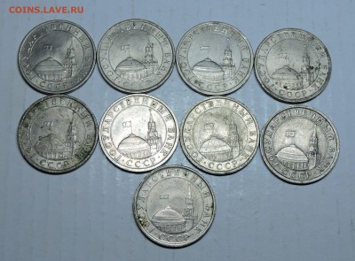 5 рублей 1991 год лмд - DSCN5758.JPG