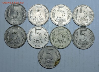 5 рублей 1991 год лмд - DSCN5753.JPG