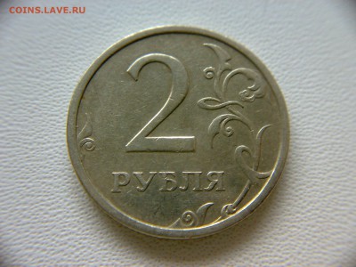 2 рубля 2003 года СПМД! До 05.11.2017 года 22:00 МСК. - 011120173864