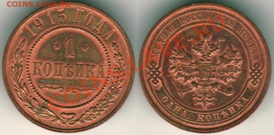 1 к 1915, красивая - до 21-00мск 15.03 - 1k-1915