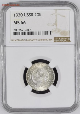 20 копеек 1930 ngc ms66 до 06.11.2017 - NGC2807671-017_OBV