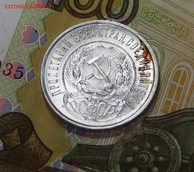 50 копеек 1922 год. ** Яркий штемп. блеск ** 8,11,17 в 22,00 - новое фото 002