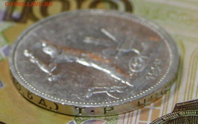 50 копеек 1924 год. *** Яркий штемп. блеск** 8,11,17 в 22,00 - новое фото 007