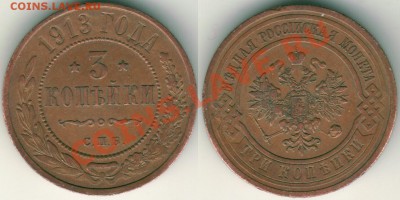 3 к 1913 - до 21-00мск 15.03 - 3k-1913