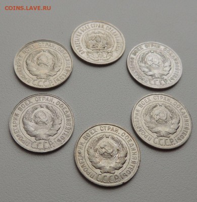 Билоны 20 копеек 1923,24,25,27,29,30 гг. до 09.11.17 - DSCN4880.JPG