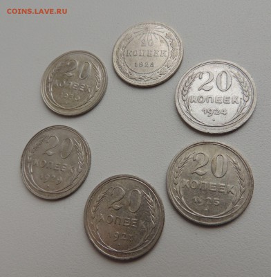 Билоны 20 копеек 1923,24,25,27,29,30 гг. до 09.11.17 - DSCN4877.JPG