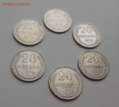 Билоны 20 копеек 1923,24,25,27,29,30 гг. до 09.11.17 - DSCN4875.JPG