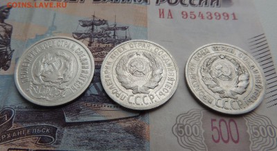 Билоны 20 копеек 1923,24,25 гг. до 09.11.17 - DSCN4979.JPG