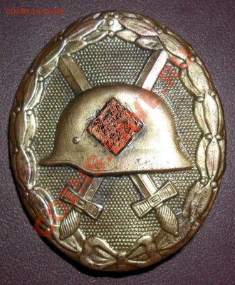 военный значёк нем - SAM_1410.JPG