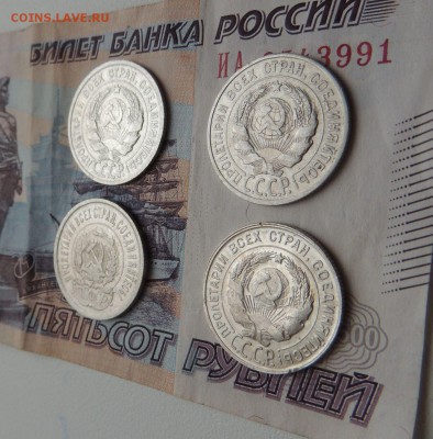 Билоны 20 копеек 1923,24,25,30 гг. до 09.11.17 - DSCN4990.JPG