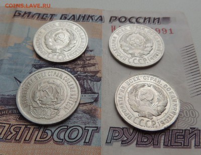 Билоны 20 копеек 1923,24,25,30 гг. до 09.11.17 - DSCN4988.JPG