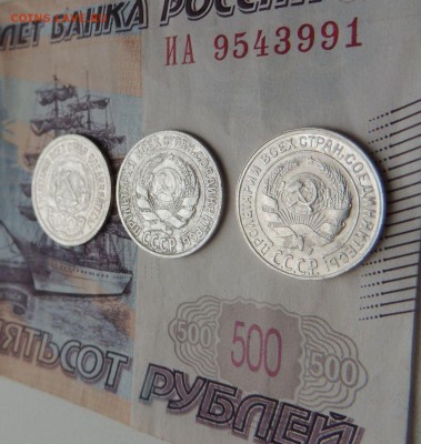 Билоны 10 копеек 1923,25,29 гг. до 09.11.17 - DSCN5013.JPG