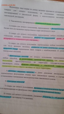 Новая серия монет 3 евро Австрии "Красочные животные" - 20171103_112242