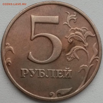 5 руб. 1998 ММД Брак покрытия - 20171028_125639