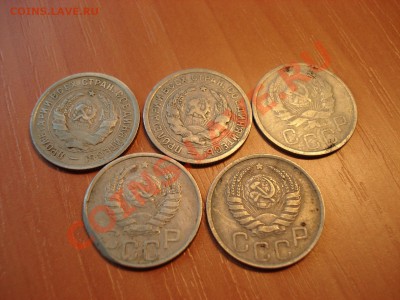 Оцените 20коп. с 1932 по1957гг. - DSC03046.JPG