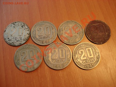 Оцените 20коп. с 1932 по1957гг. - DSC03047.JPG