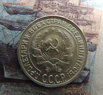 Билон 10 копеек 1929 до 09.11.17 - DSCN5051.JPG