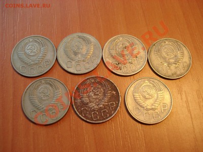 Оцените 20коп. с 1932 по1957гг. - DSC03050.JPG