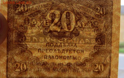 Казначейский знак 20 рублей UNC - 69в